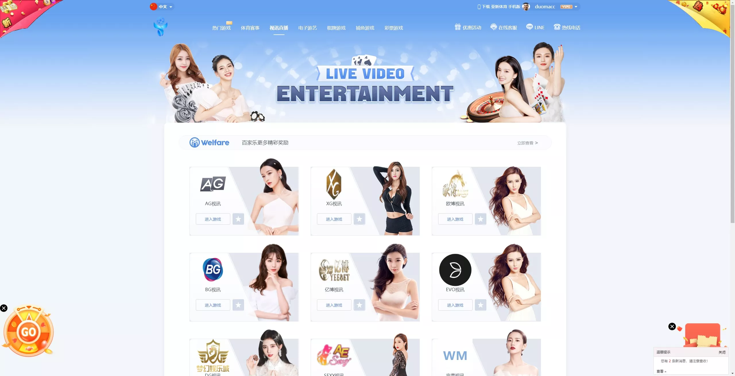 【亚新体育多语言版】综合娱乐AG-PG-BB娱乐城源码+手机二开UI+前端vue编译+后端PHP 源码截图 33