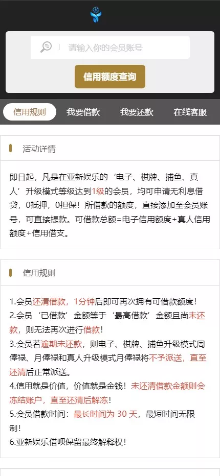 【亚新体育多语言版】综合娱乐AG-PG-BB娱乐城源码+手机二开UI+前端vue编译+后端PHP 源码截图 34