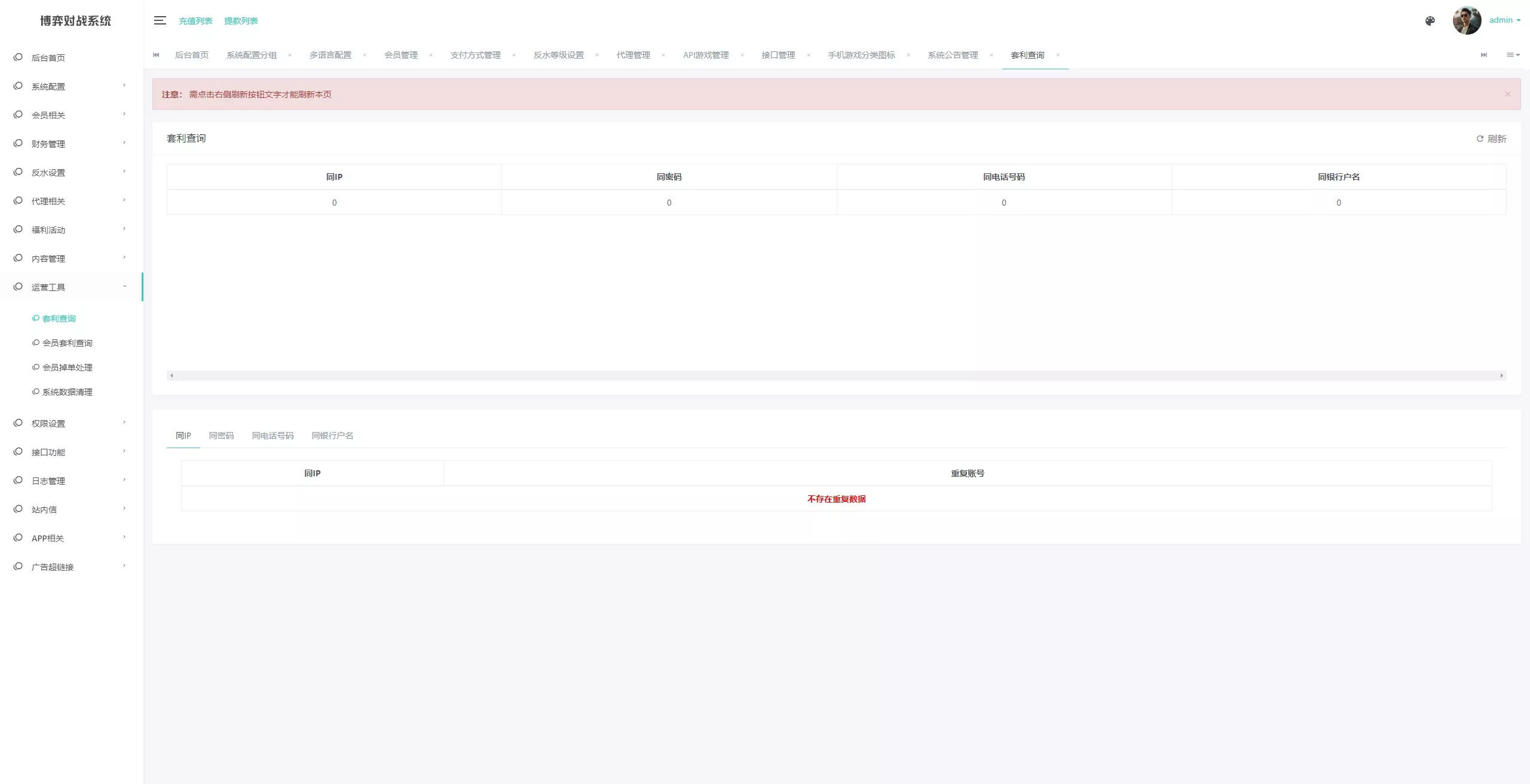 【亚新体育多语言版】综合娱乐AG-PG-BB娱乐城源码+手机二开UI+前端vue编译+后端PHP 源码截图 39