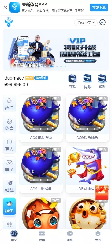 【亚新体育多语言版】综合娱乐AG-PG-BB娱乐城源码+手机二开UI+前端vue编译+后端PHP 源码截图 43