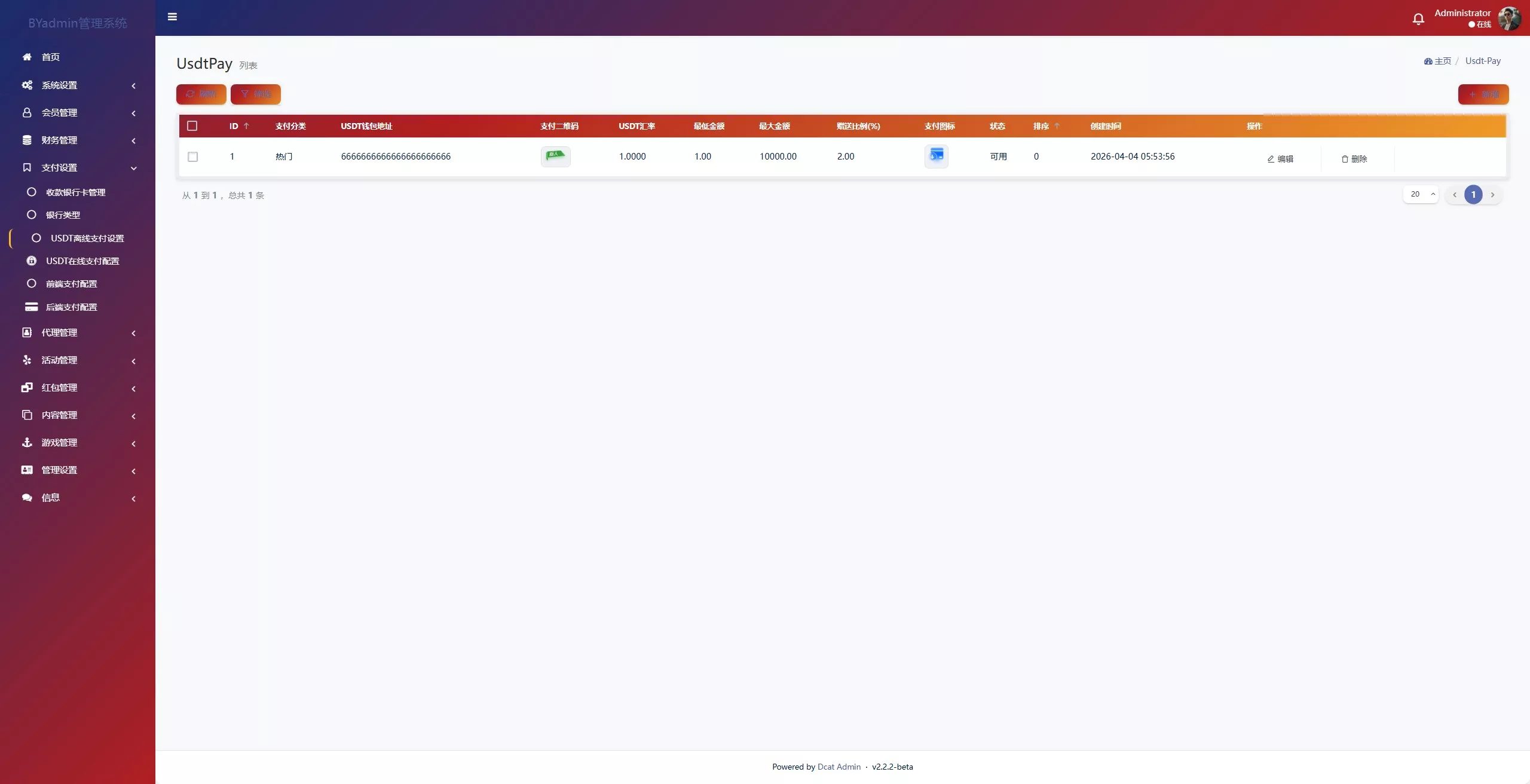 【最新综合盘娱乐城源码下载 】 前端Vue+PHP后端+全开源真人视讯系统 源码截图 10