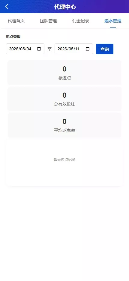 【最新综合盘娱乐城源码下载 】 前端Vue+PHP后端+全开源真人视讯系统 源码截图 11
