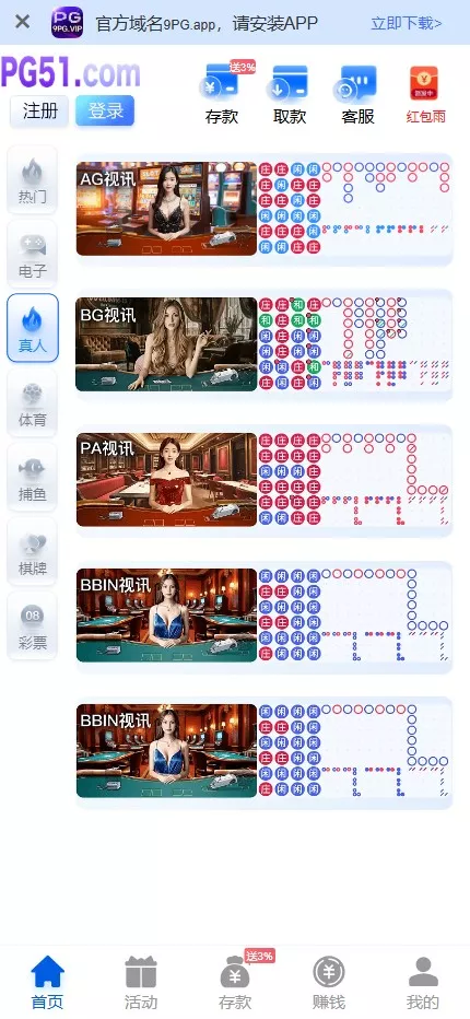 【最新综合盘娱乐城源码下载 】 前端Vue+PHP后端+全开源真人视讯系统 源码截图 13