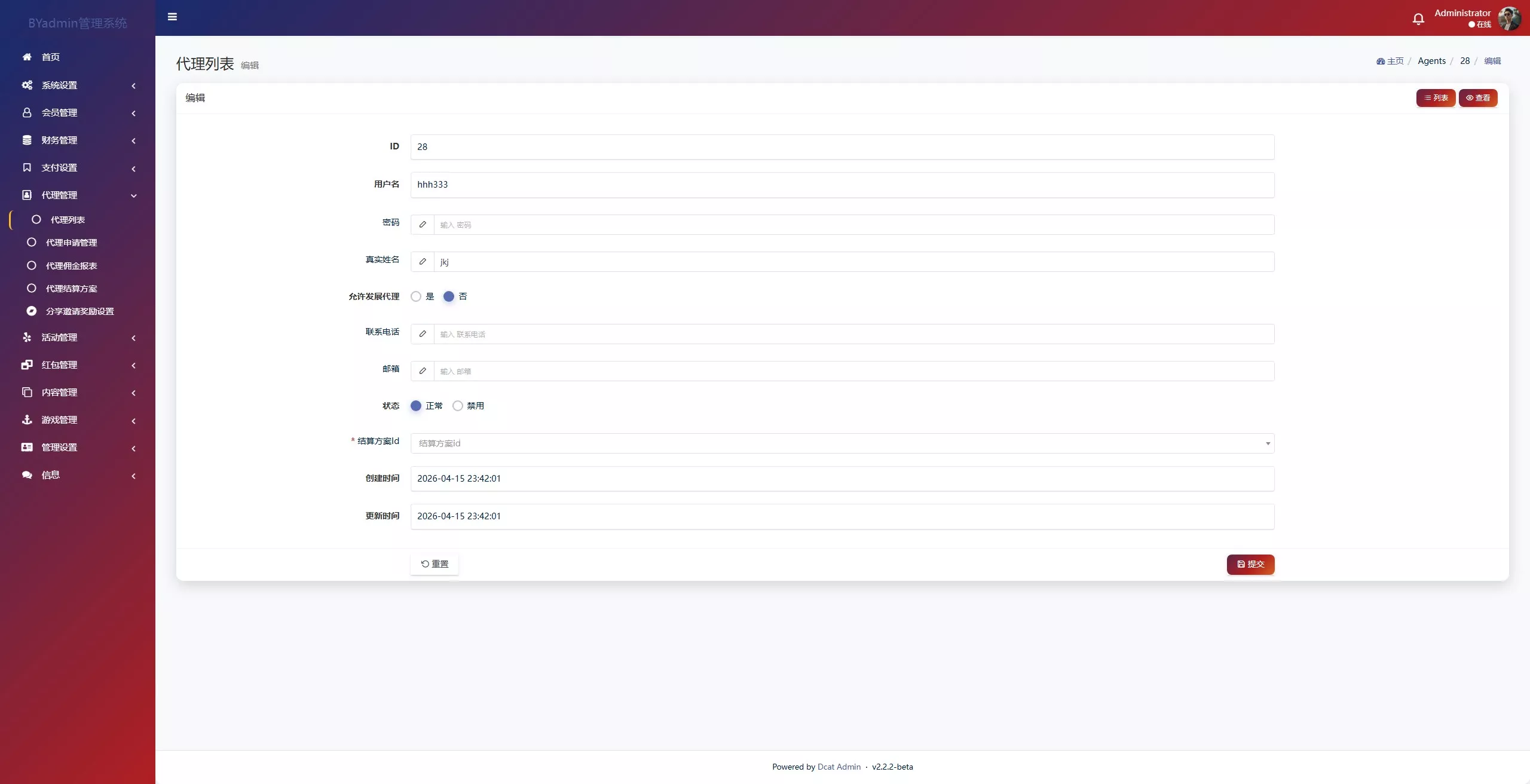 【最新综合盘娱乐城源码下载 】 前端Vue+PHP后端+全开源真人视讯系统 源码截图 24