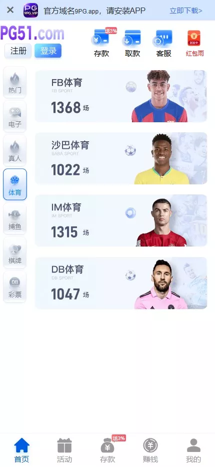 【最新综合盘娱乐城源码下载 】 前端Vue+PHP后端+全开源真人视讯系统 源码截图 29