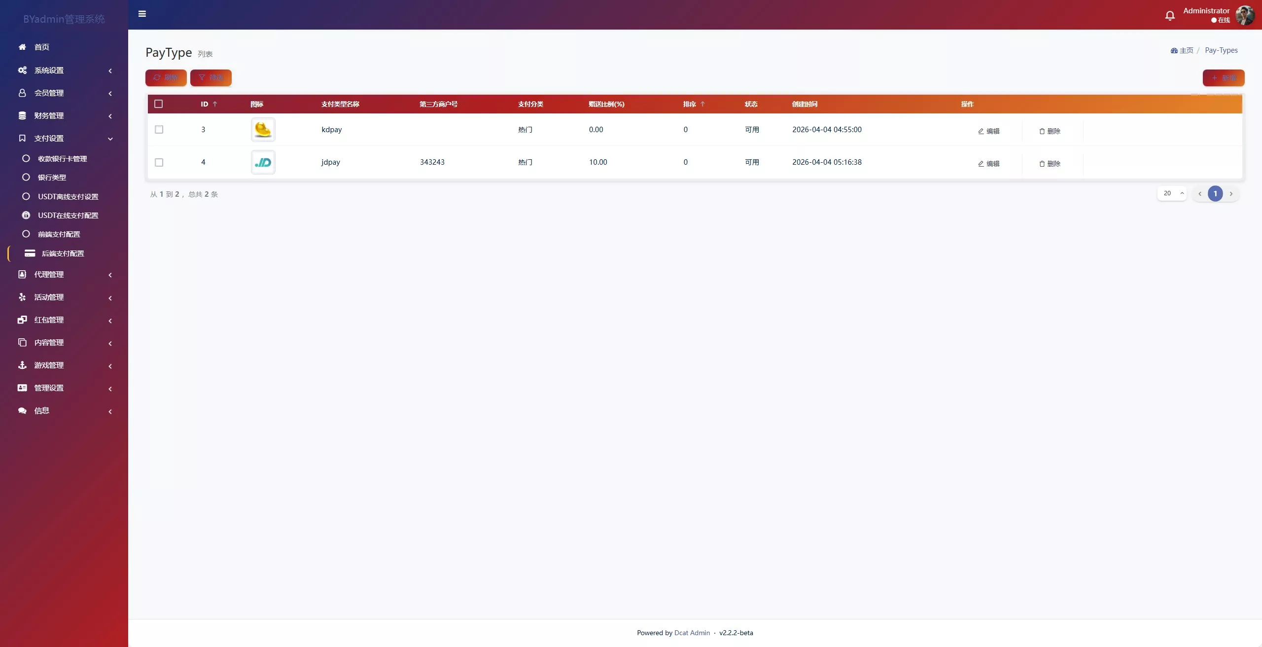 【最新综合盘娱乐城源码下载 】 前端Vue+PHP后端+全开源真人视讯系统 源码截图 36