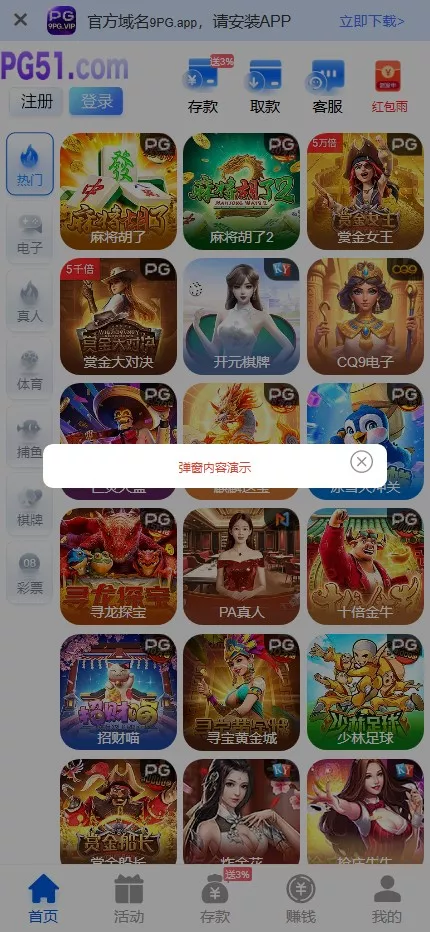 【最新综合盘娱乐城源码下载 】 前端Vue+PHP后端+全开源真人视讯系统 源码截图 37