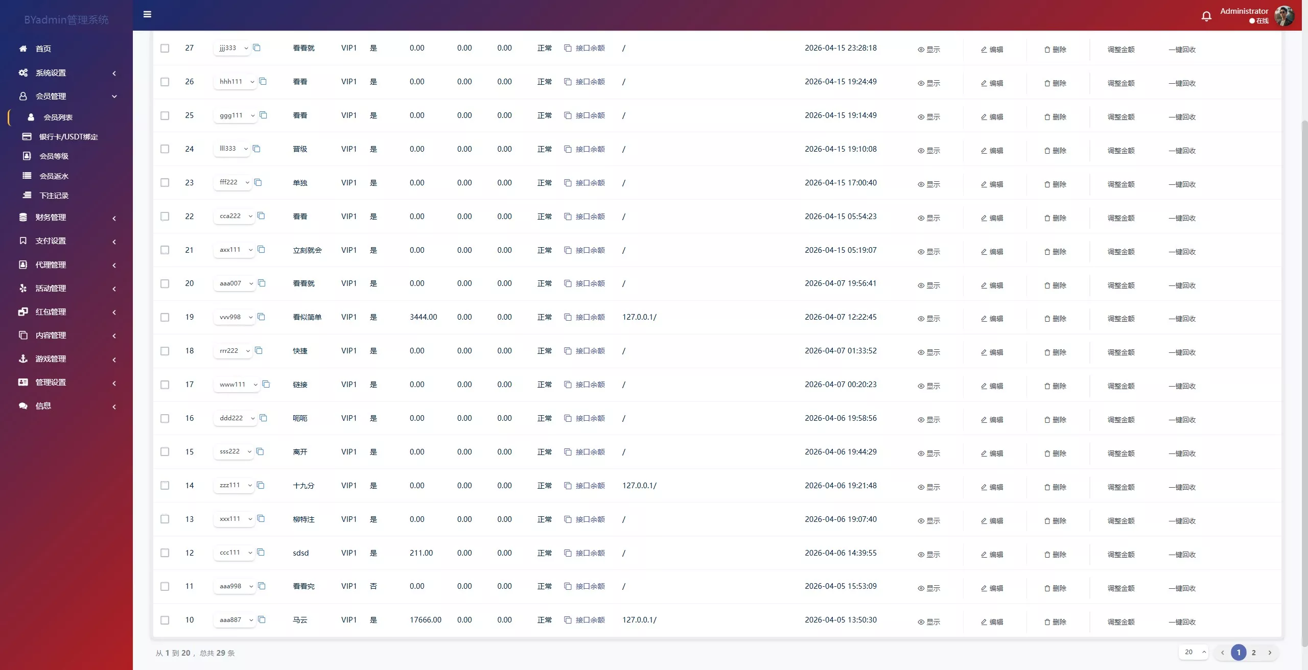 【最新综合盘娱乐城源码下载 】 前端Vue+PHP后端+全开源真人视讯系统 源码截图 40