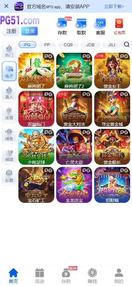最新综合盘娱乐城源码全开源运营系统 手机端页面截图 02