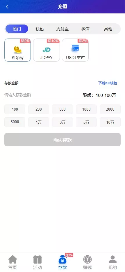 最新综合盘娱乐城源码全开源运营系统 手机端页面截图 04