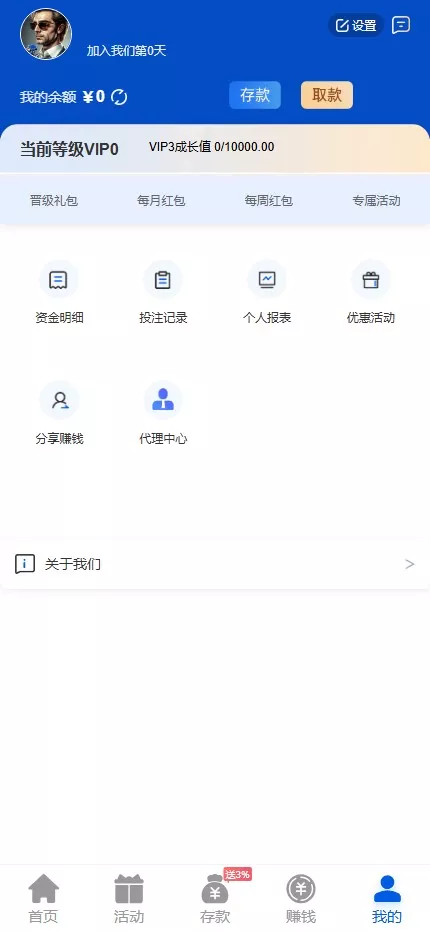 最新综合盘娱乐城源码全开源运营系统 手机端页面截图 05