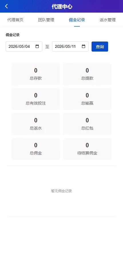 最新综合盘娱乐城源码全开源运营系统 手机端页面截图 08