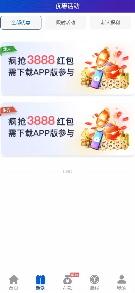 最新综合盘娱乐城源码全开源运营系统 手机端页面截图 09