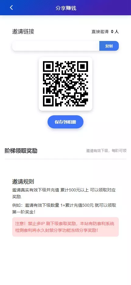 最新综合盘娱乐城源码全开源运营系统 手机端页面截图 12