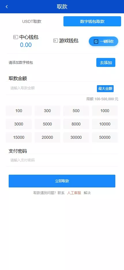 最新综合盘娱乐城源码全开源运营系统 手机端页面截图 13
