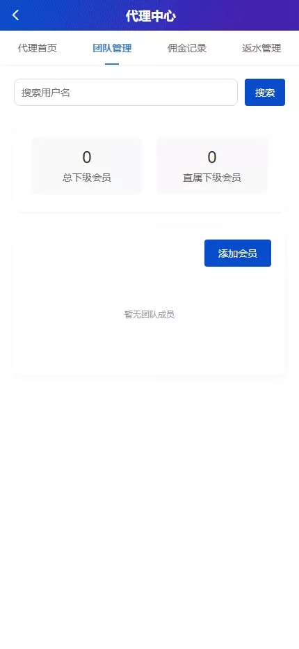 最新综合盘娱乐城源码全开源运营系统 手机端页面截图 15