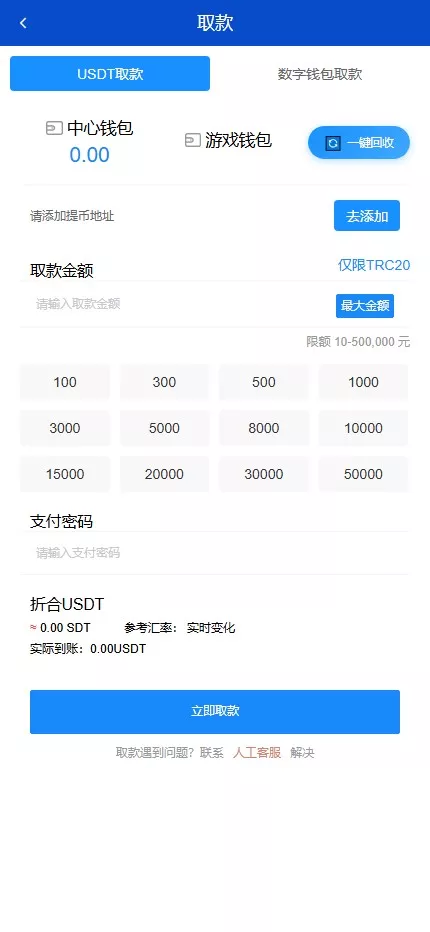 最新综合盘娱乐城源码全开源运营系统 手机端页面截图 16