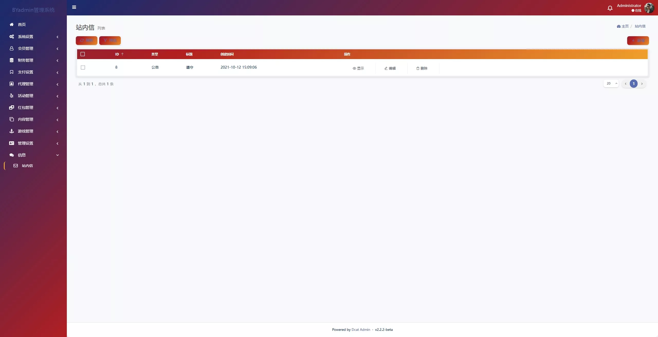 最新综合盘娱乐城源码下载 – Vue前端+PHP后端全开源运营系统 - 零一资源